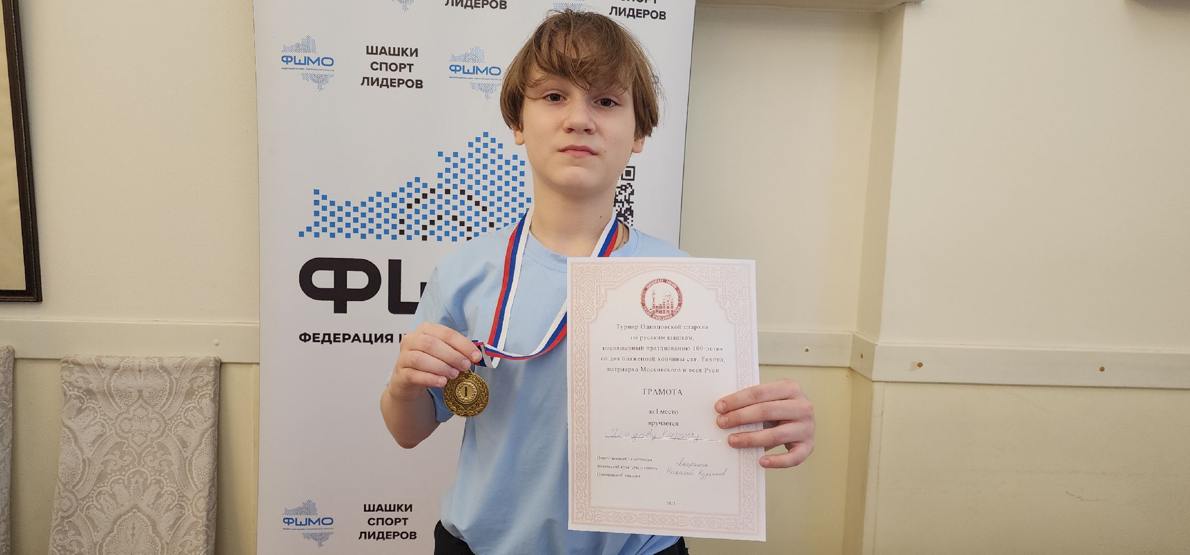 Звенигород, Спорт, шашечный турнир, Одинцовская епархия,