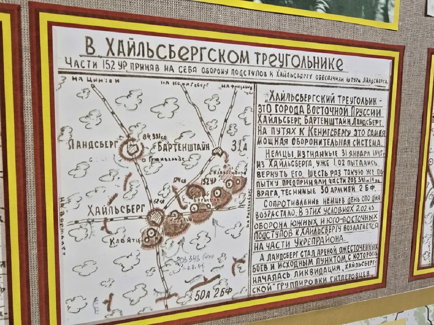 можайск, можайский муниципальный округ, подмосковье, история, школьный музей, экспозиции, уникальные артифакты,