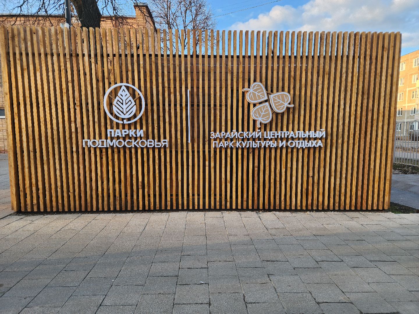 Зарайск, Зарайская весна, Парки Подмосковья, Фестиваль искусств в Зарайске,