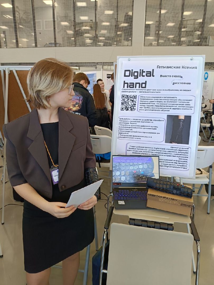 долгопрудный,технопарк физтех-лицея, старт в инновации,технологическое предпринимательство, видеосвязь, прикосновение на расстоянии,