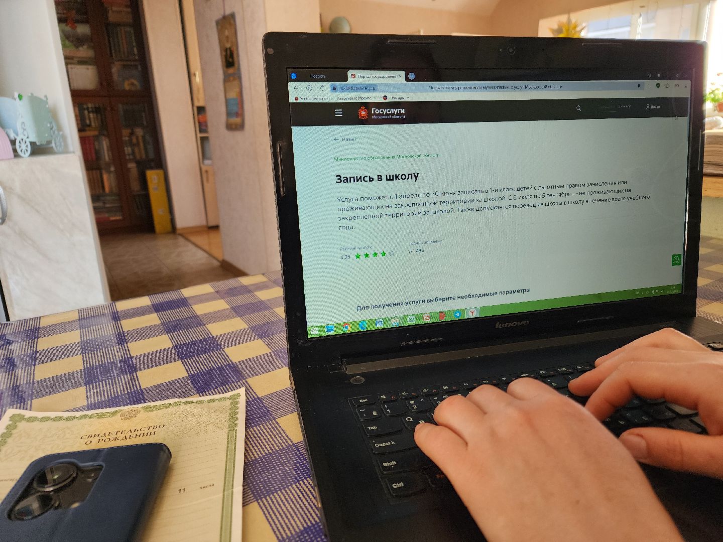 Чехо, запись в первый класс, запись в школу, региональный портал госуслуг, электронная заявка, условия, документы, сроки,
