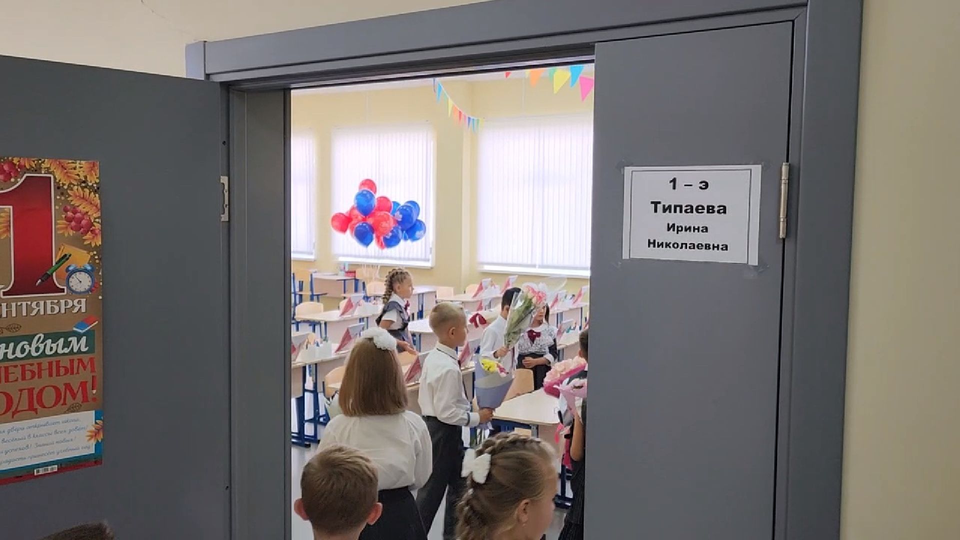 Чехо, запись в первый класс, запись в школу, региональный портал госуслуг, электронная заявка, условия, документы, сроки,