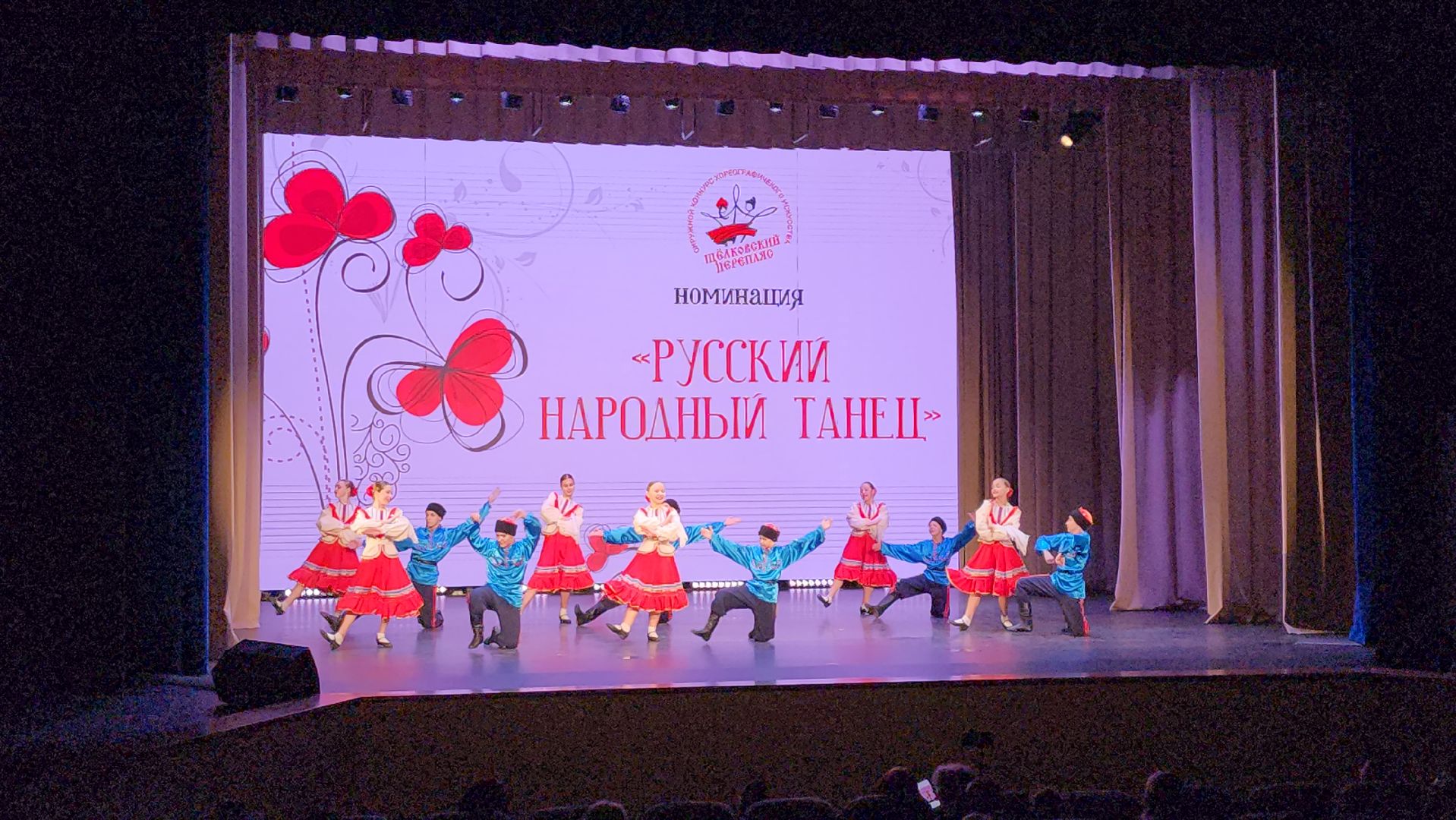 танцевальный конкурс, щелковский перепляс, щёлково, танцы,