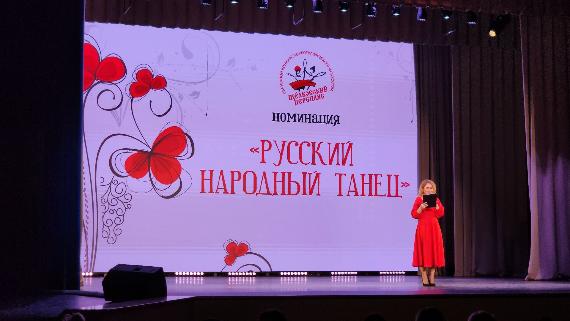 танцевальный конкурс, щелковский перепляс, щёлково, танцы,