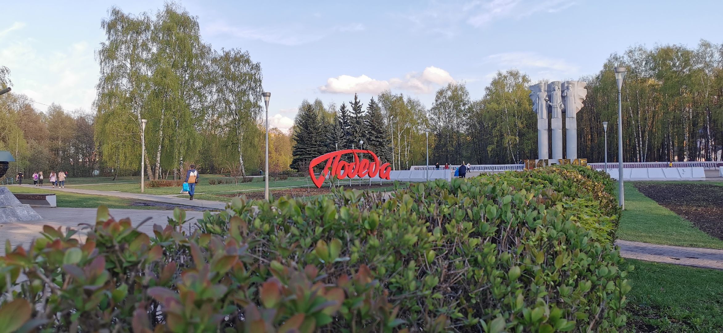 день победы, благоустройство