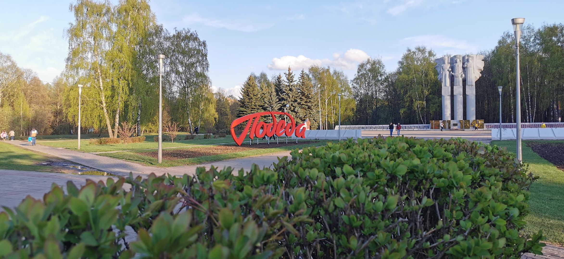 день победы, благоустройство