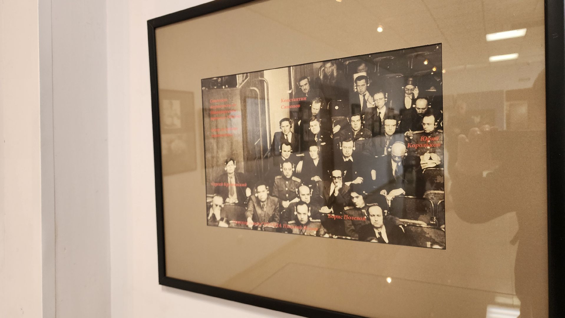 ступино, нюрнбергский процесс, история, великая отечественная война,