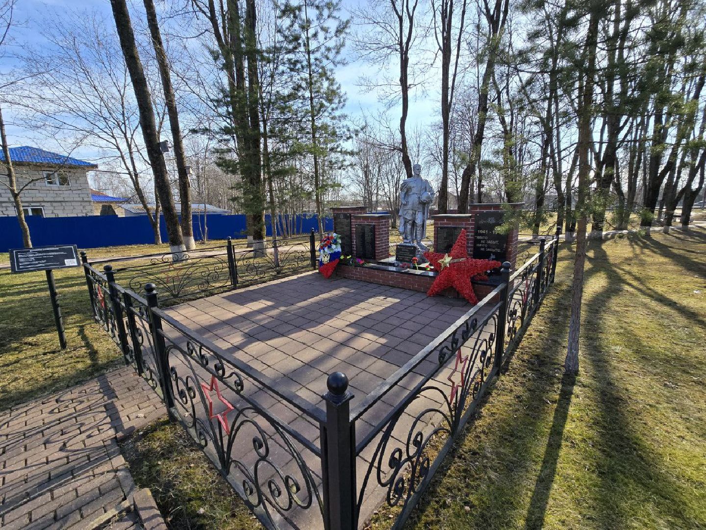 можайск, можайский муниципальный округ, подмосковье, населенный пункт воинской доблести, присвоение звания, великая отечественная война, вов,