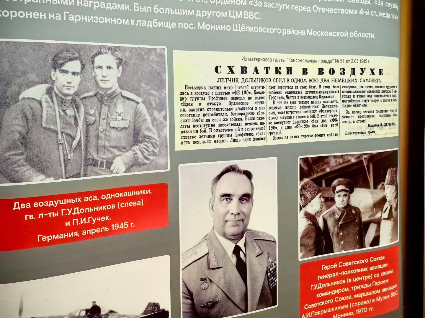 военкомат, комиссариат, выставка, герои ВОВ, лётчик, аэрокобра, истребитель,