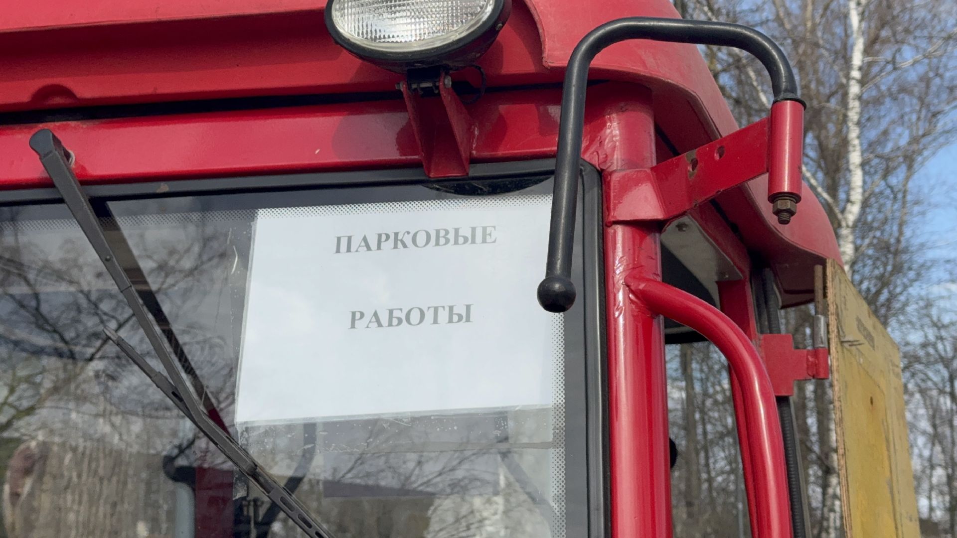 солнечногорск, городской парк, уборка територии, жители, опиловка деревьев,