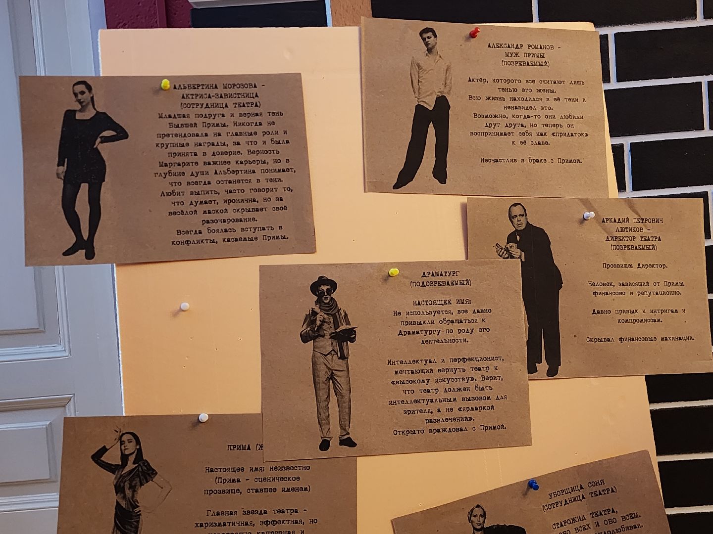 Театр, Ночь в театре, Культура, Спектакль,