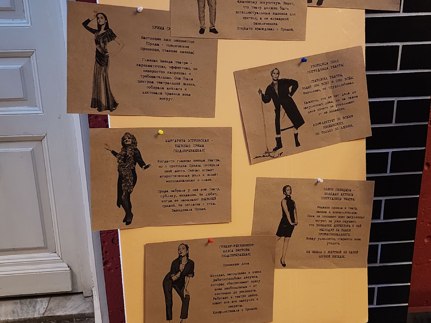 Театр, Ночь в театре, Культура, Спектакль,