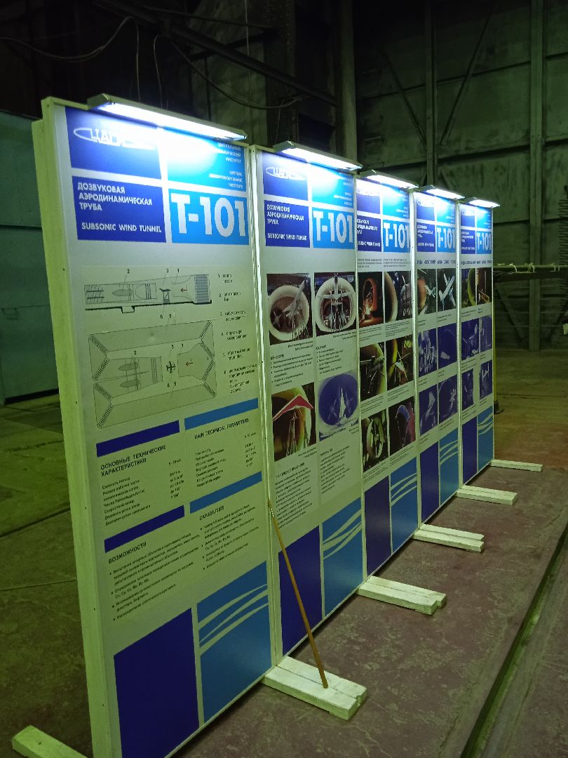 ЦАГИ, день, прессы, аэродинамическая, труба, Т-101