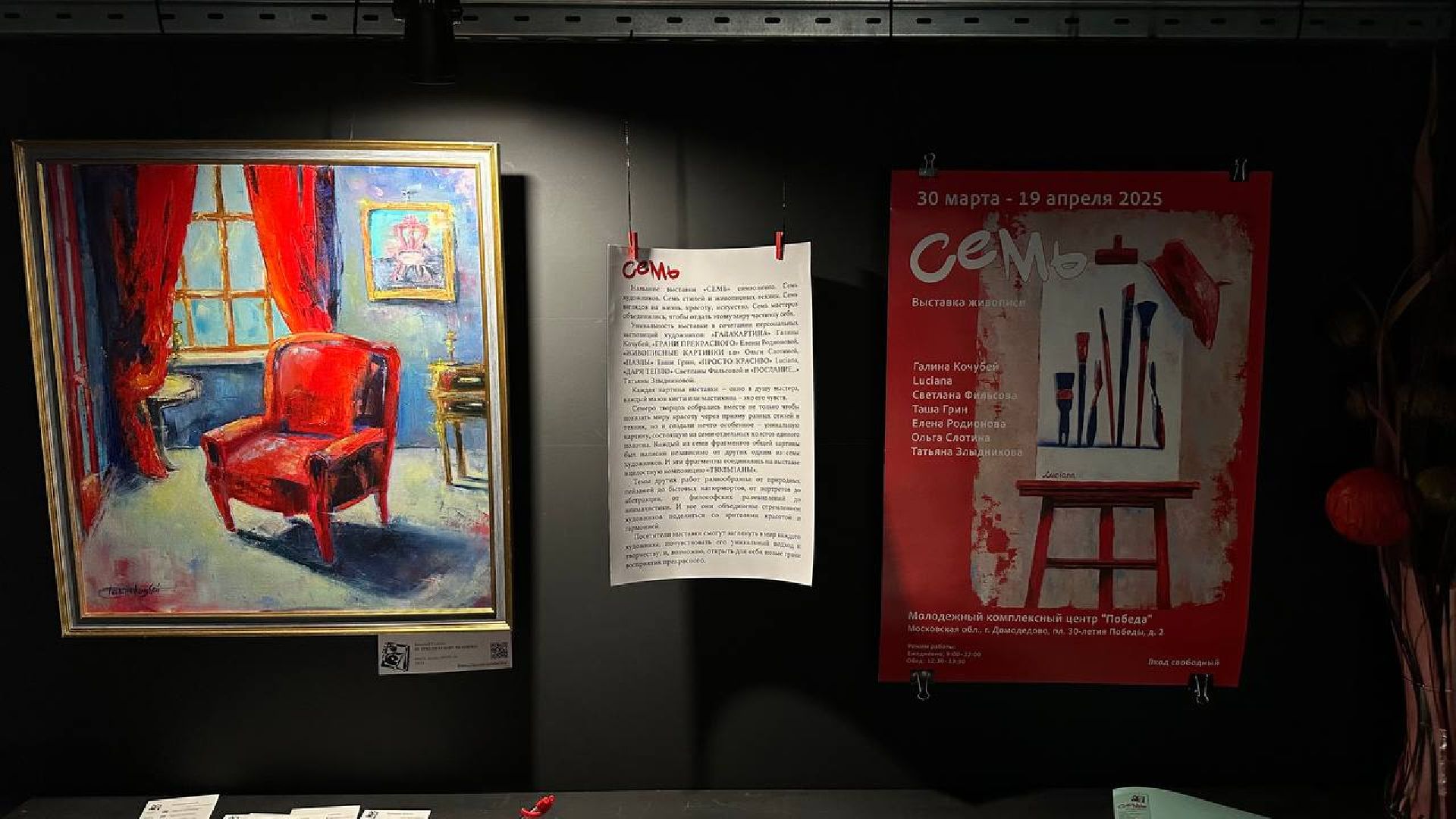 художественная выставка, домодедово,