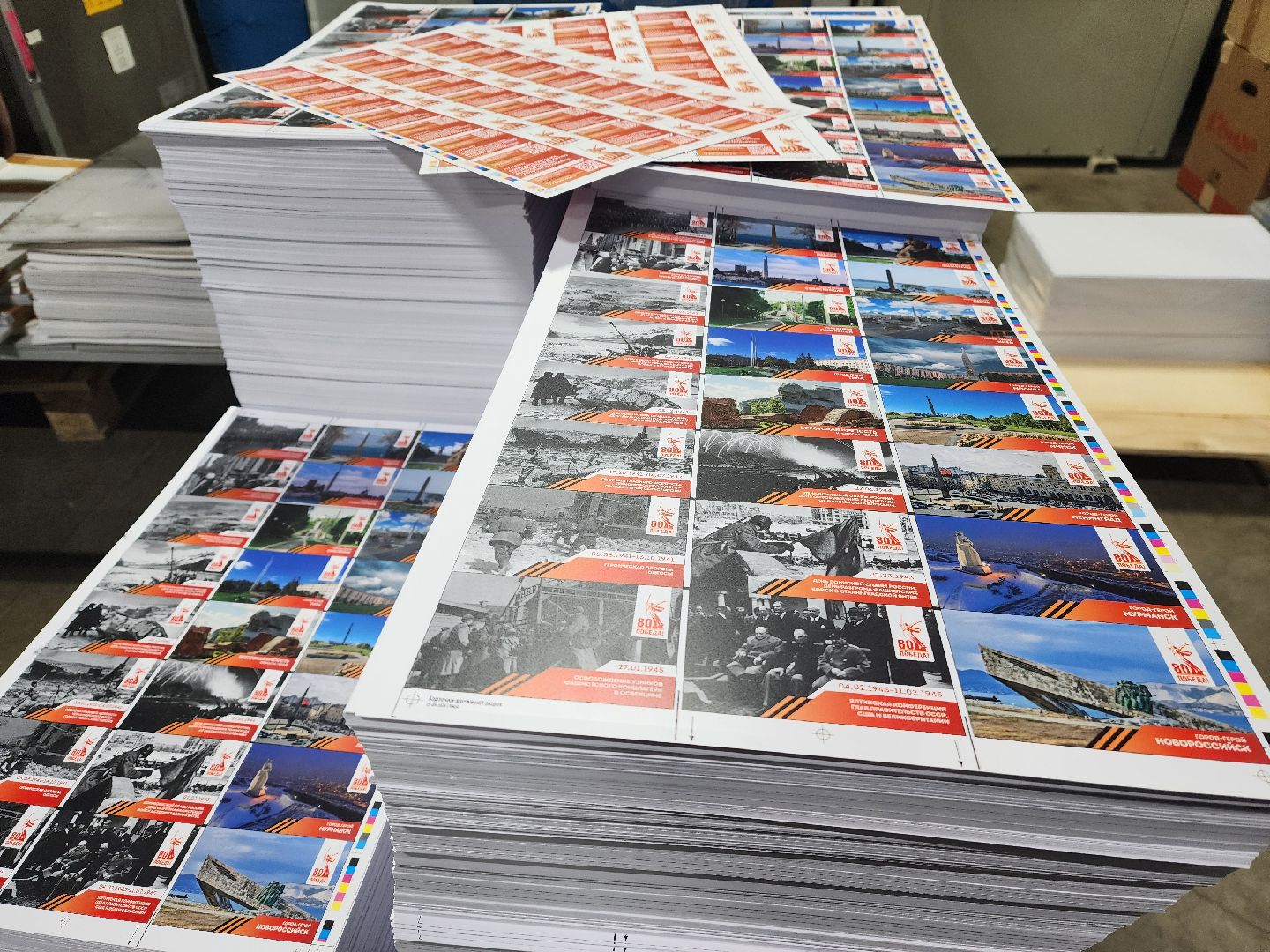 красноармейск, городской округ пушкинский, экономика, печатная продукция, 80 - летие победы,