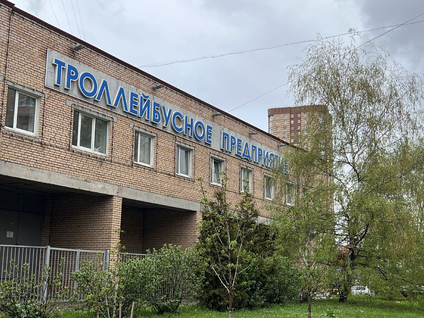 Химки, Химкиэлектротранс, транспорт, троллейбус, экскурсия