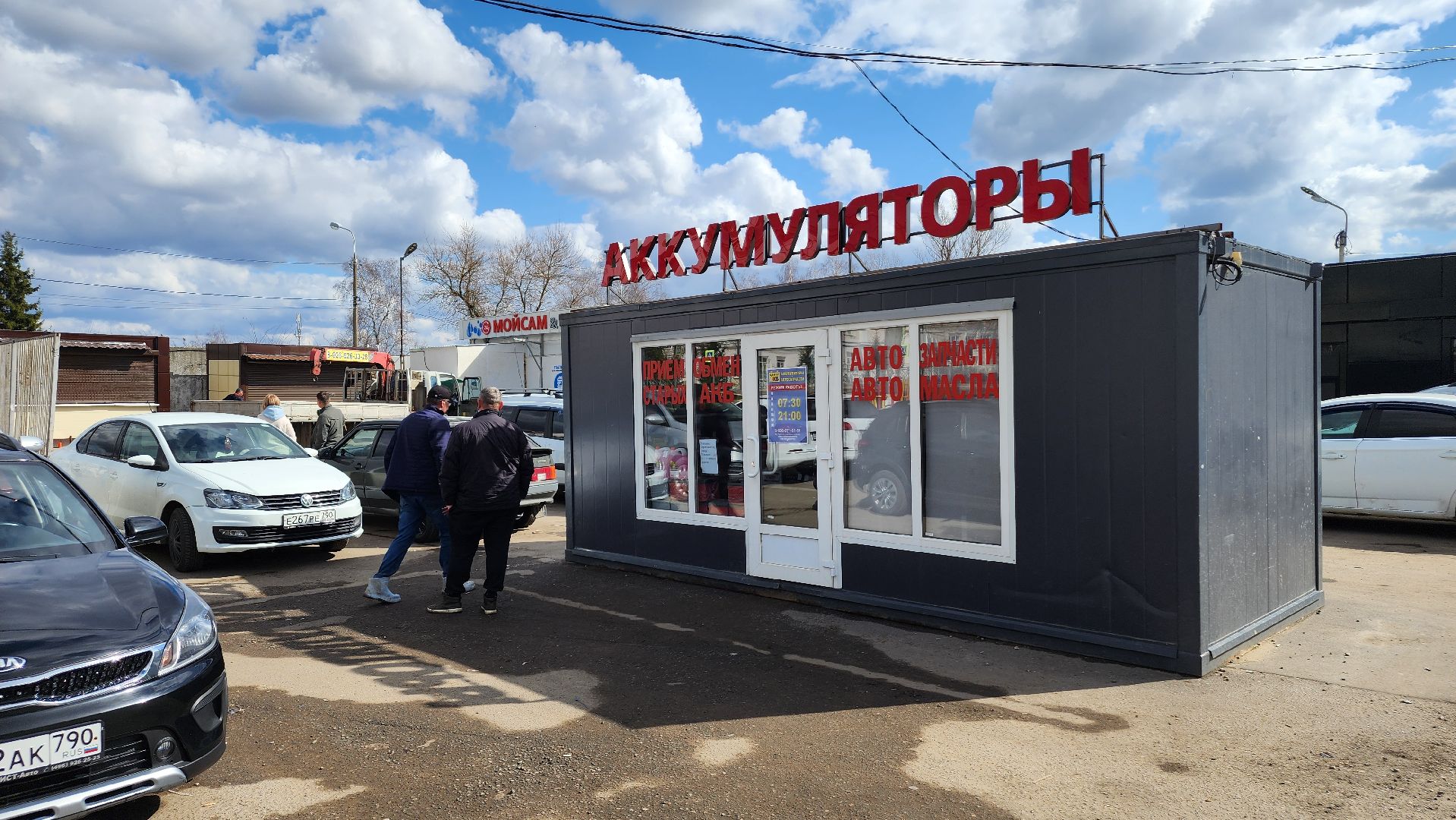 ступино, снос незаконный строений, торговая точка,