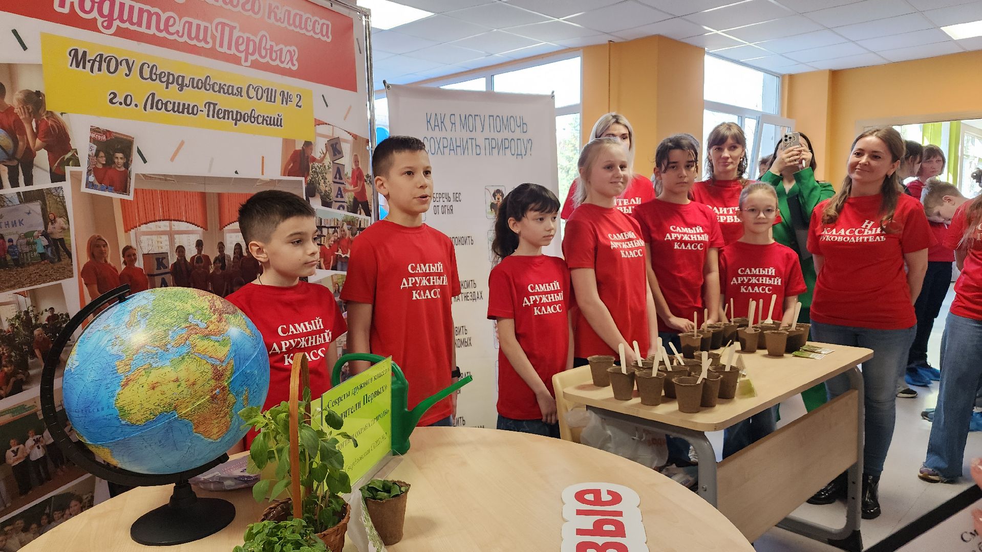 школа, дети, родители, образование, Движение первых, Лосино-Петровский, конкурс,