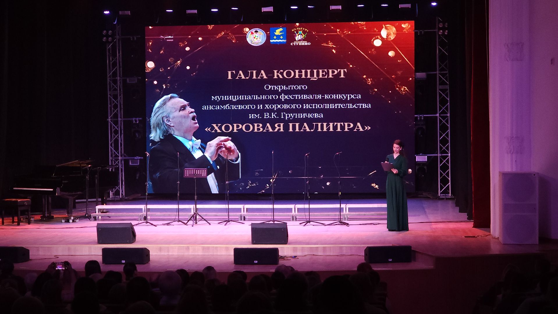 ступино, культура, хоровое пение,