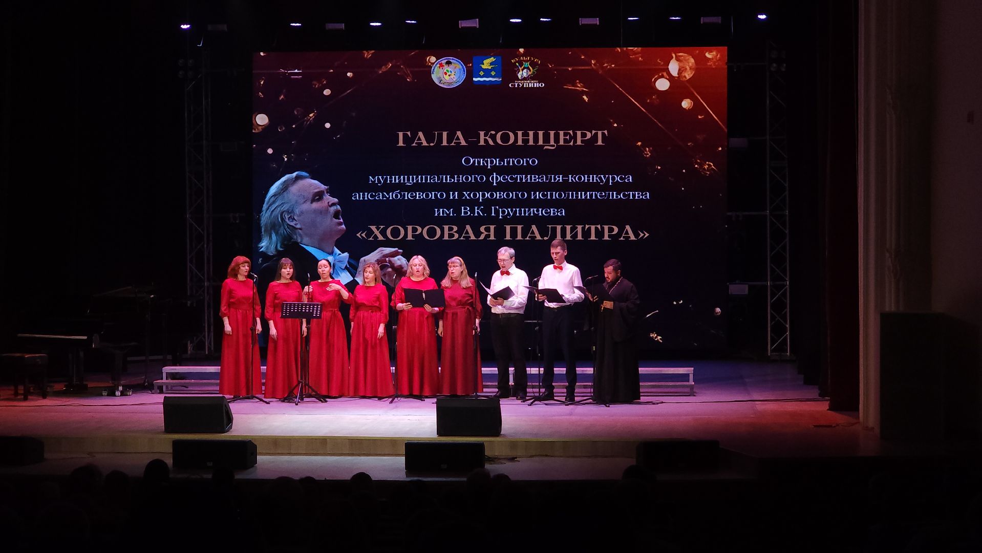 ступино, культура, хоровое пение,