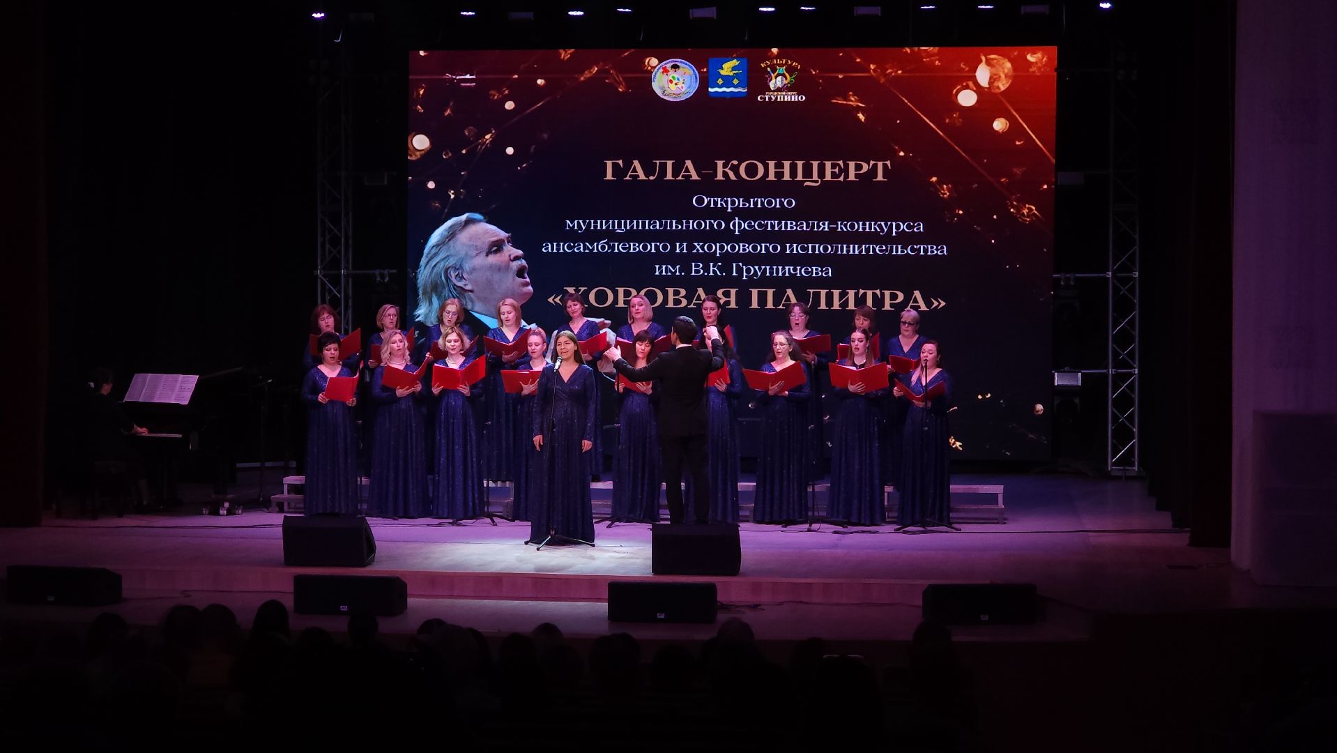 ступино, культура, хоровое пение,