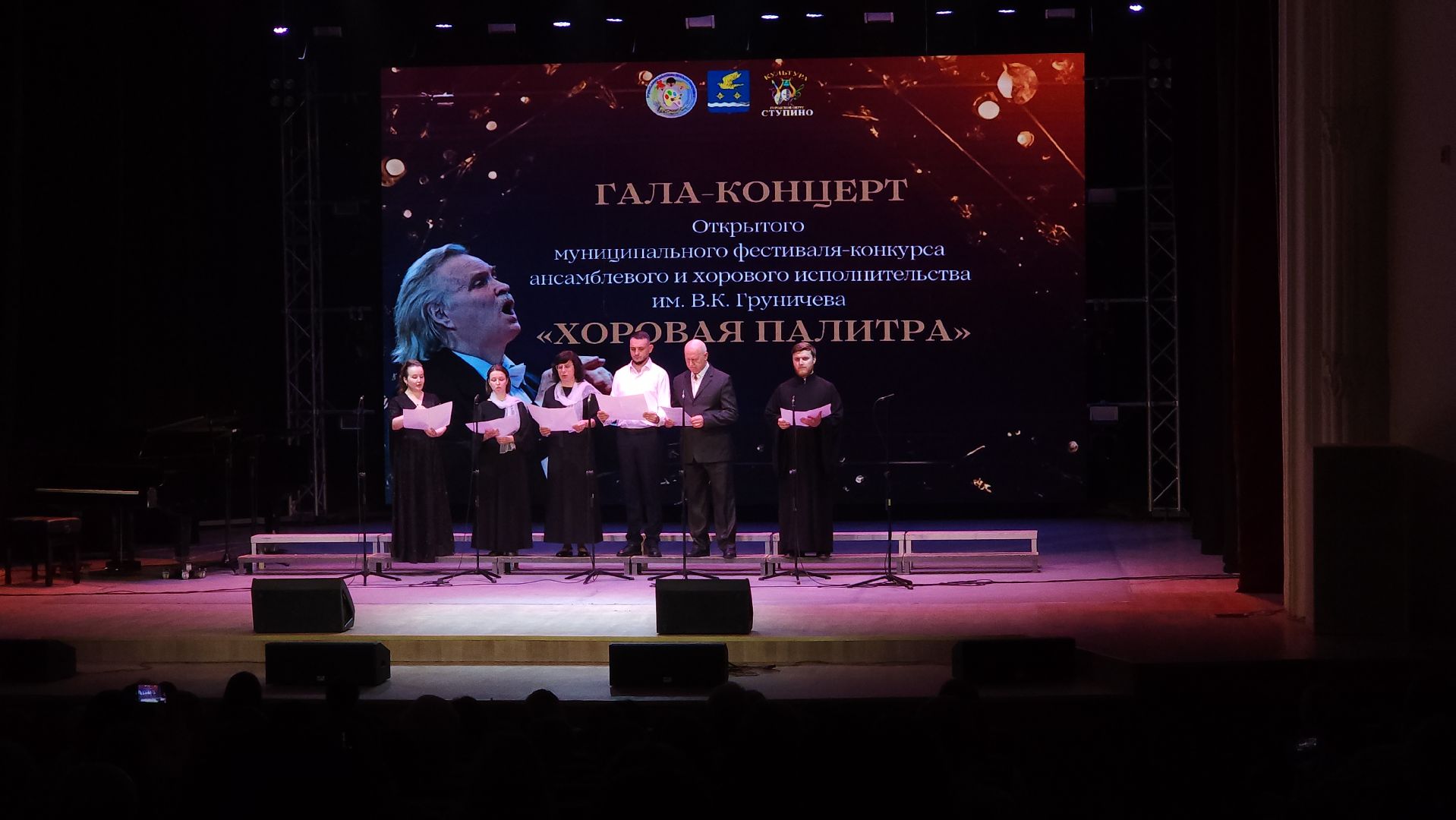 ступино, культура, хоровое пение,