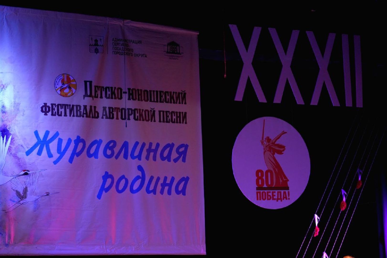 культура, журавлиная родина, сергиев посад, авторская песня, бардовская песня, сергиево-посадский городской округ,