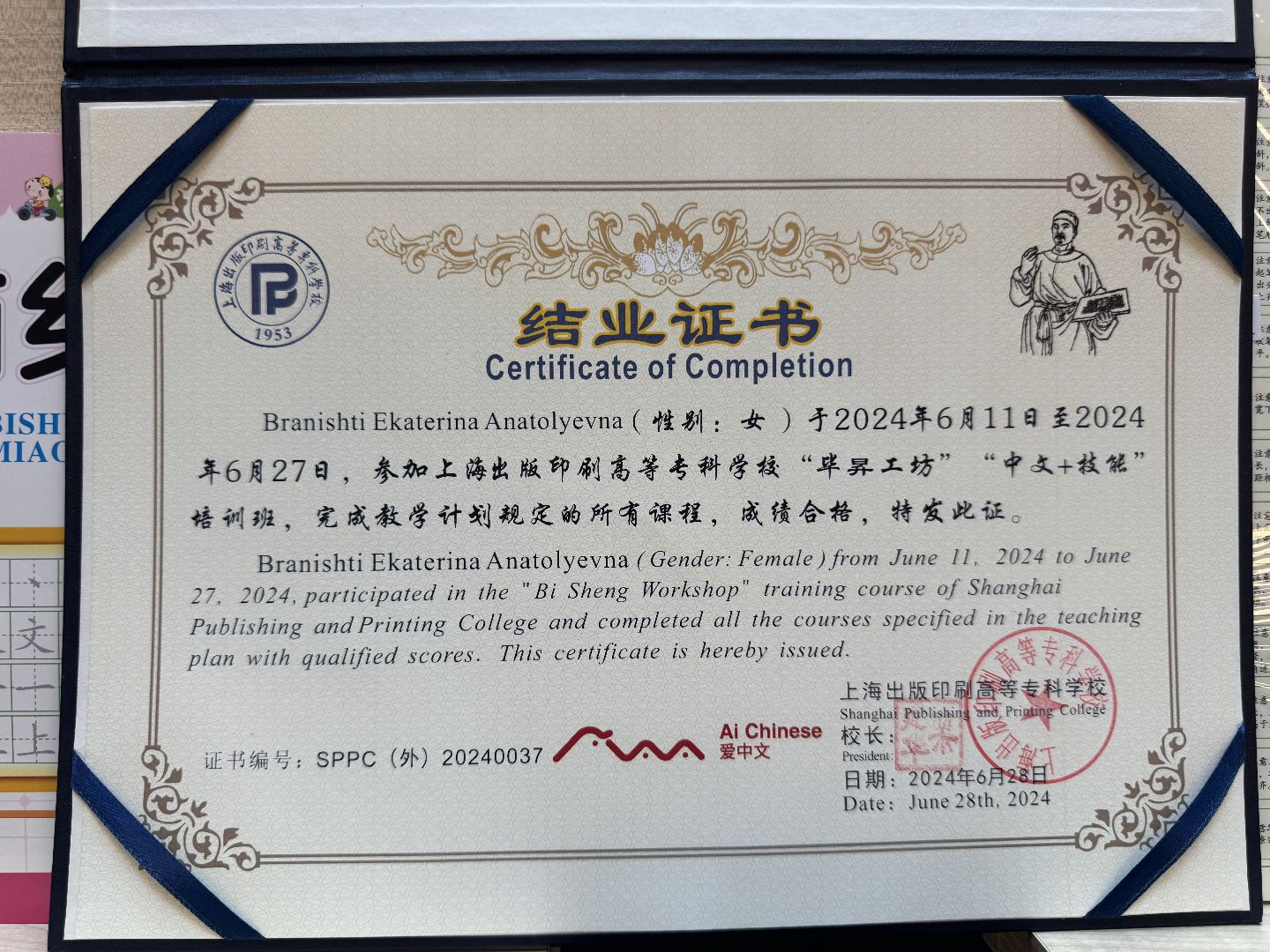 китайский язык, балашиха, учитель китайского языка,