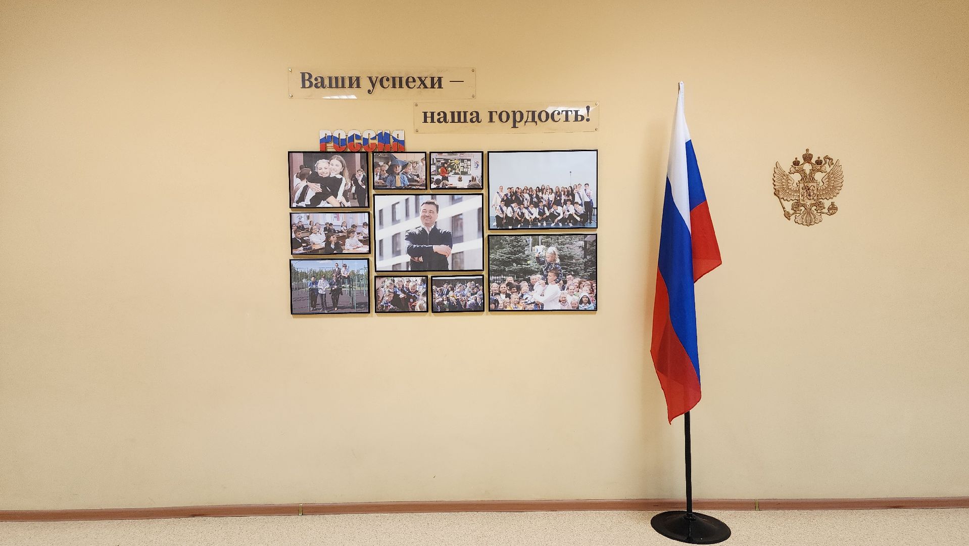 запись в школу, образование, начальная школа, Старая Купавна, Богородский городской округ,