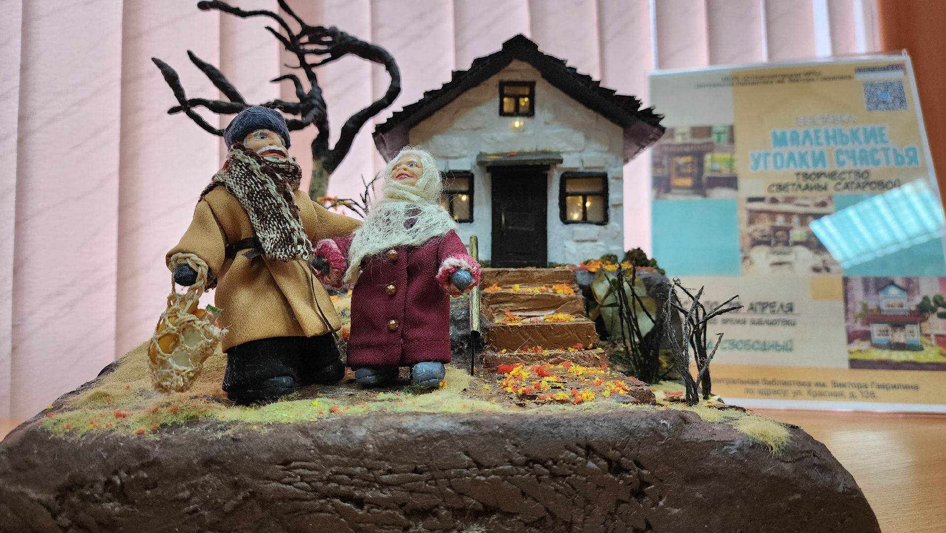 солнечногорск, декоративно-прикладное искусство, домики в миниатюре, выставка,