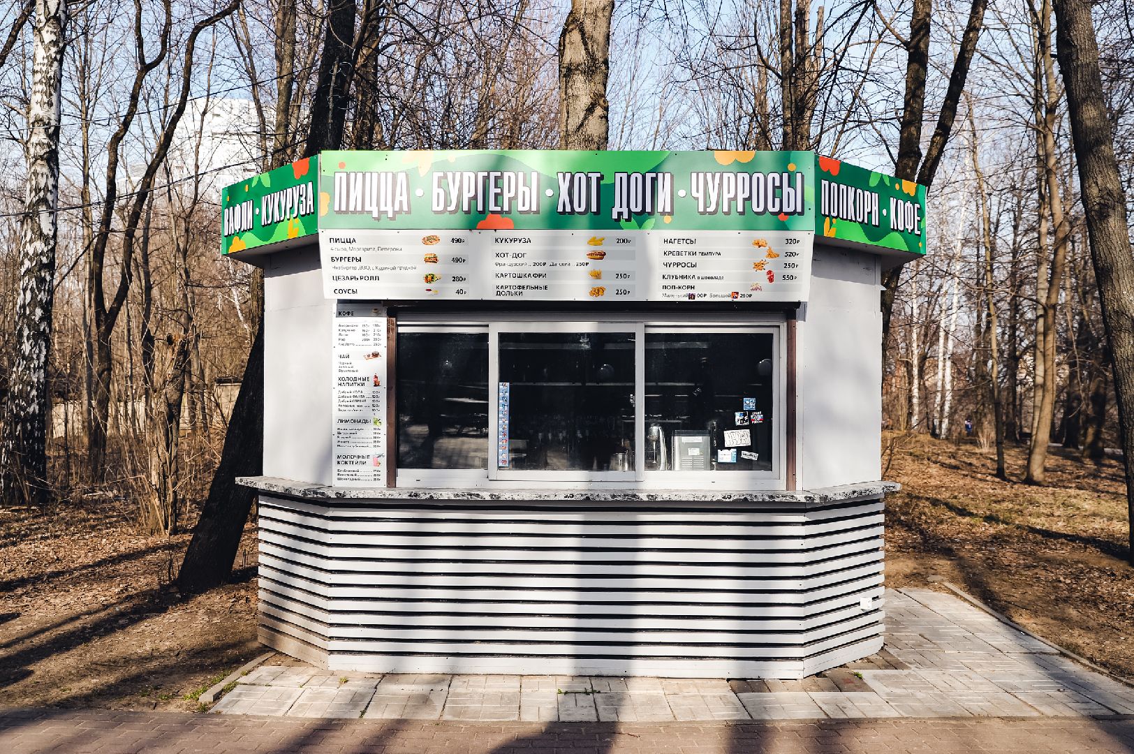 Обход, ремонт, парк, модернизация,