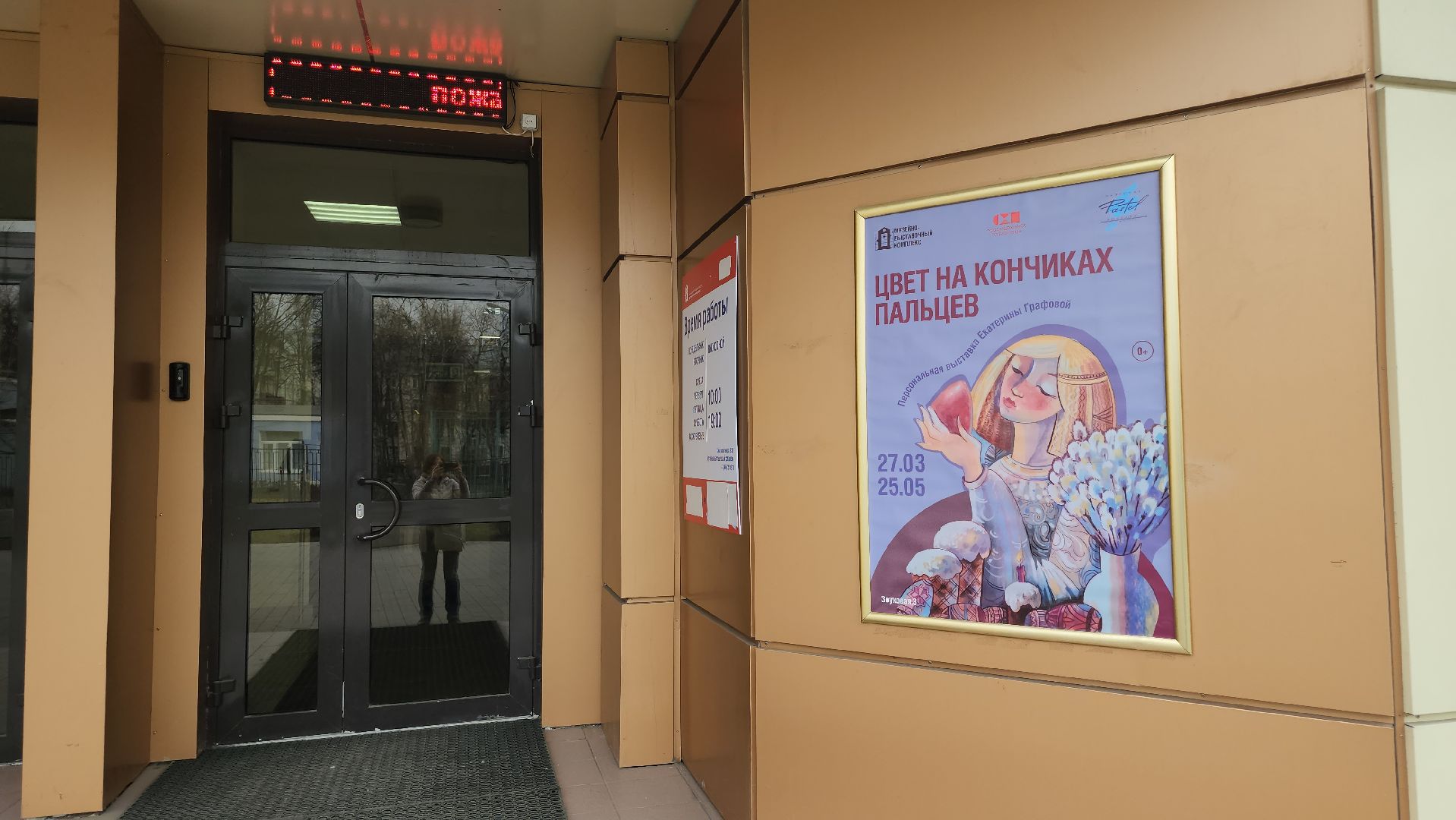 Люберцы, люберецкий музейно-выставочный комплекс, выставка,