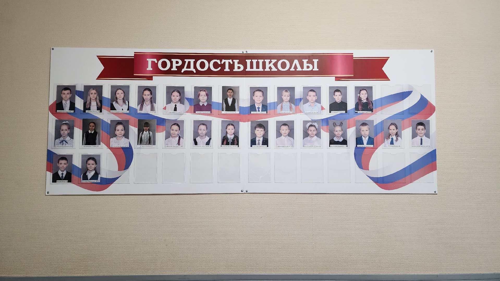 прием в школу, запись в первый класс, бесшовный переход, Старая Купавна, Богородский городской округ,