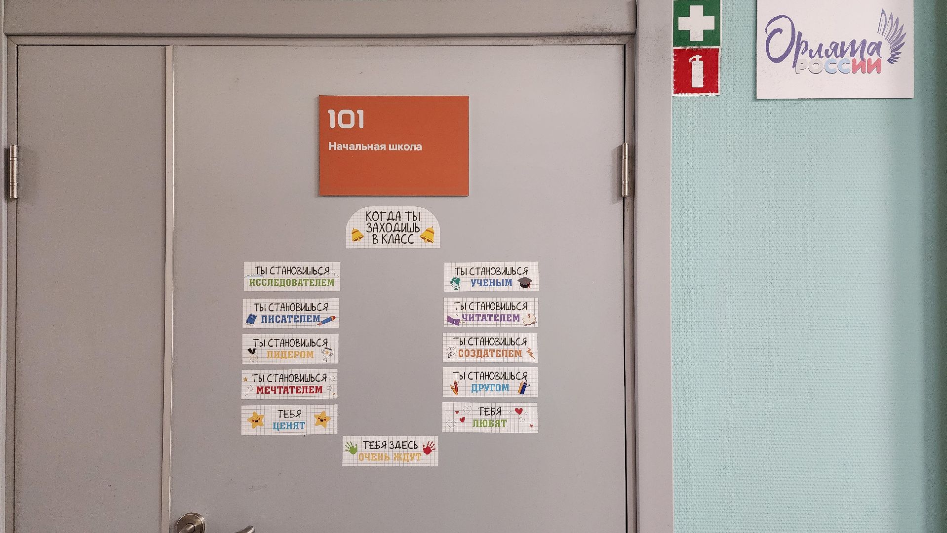 прием в школу, запись в первый класс, бесшовный переход, Старая Купавна, Богородский городской округ,