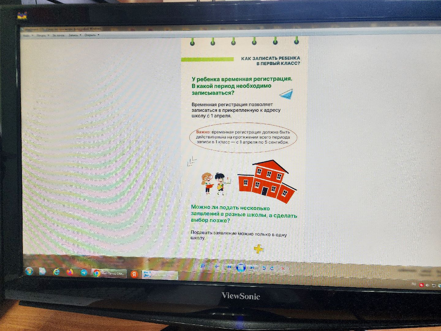 фрязино, запись в 1 класс, образование, первоклассники подмосковья, лицей,