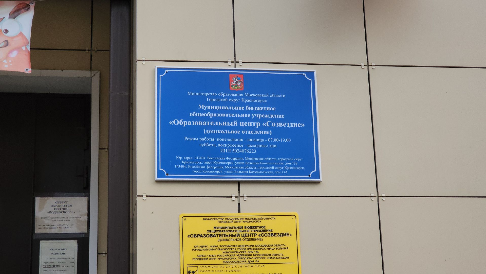 красногорск, созвездие, абилимпикс,