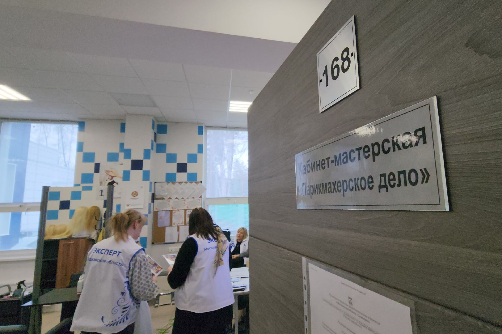 красногорск, созвездие, абилимпикс,