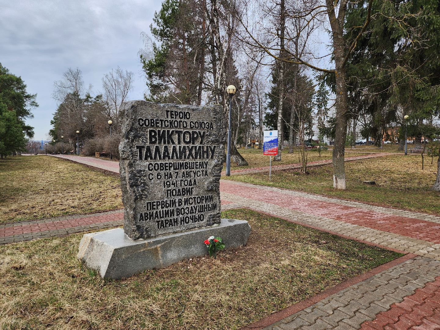 Подольск, Виктор Талалихин, мемориал, ночной таран, 80 лет победе, великая отечественная война,