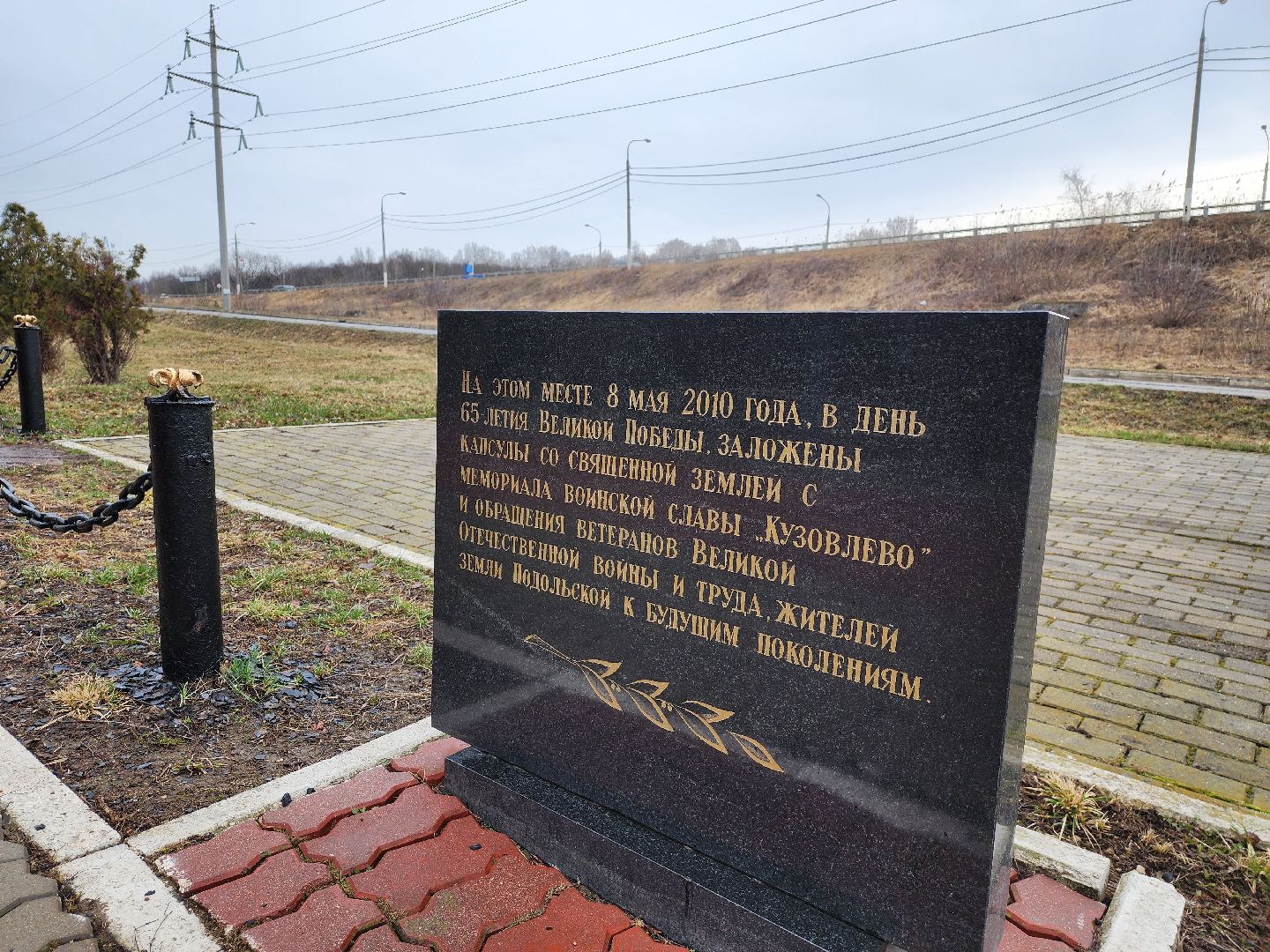 Подольск, Виктор Талалихин, мемориал, ночной таран, 80 лет победе, великая отечественная война,
