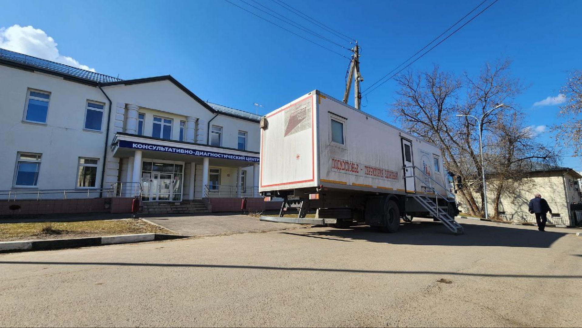 Дмитров, НИКИ детства, КДЦ в Дмитрове, Минздрав,