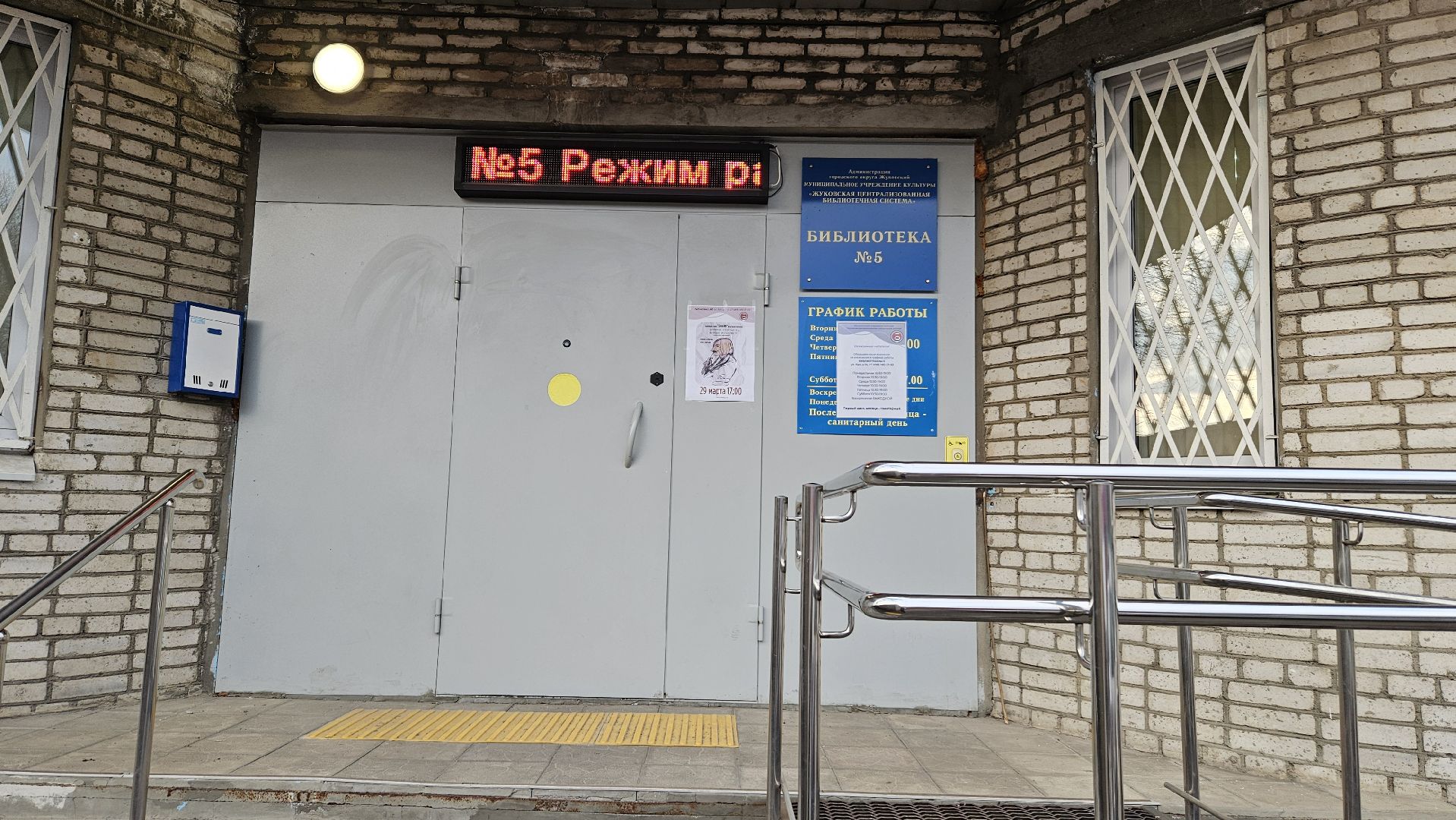 спектакль, театр, библиотека, жуковский,