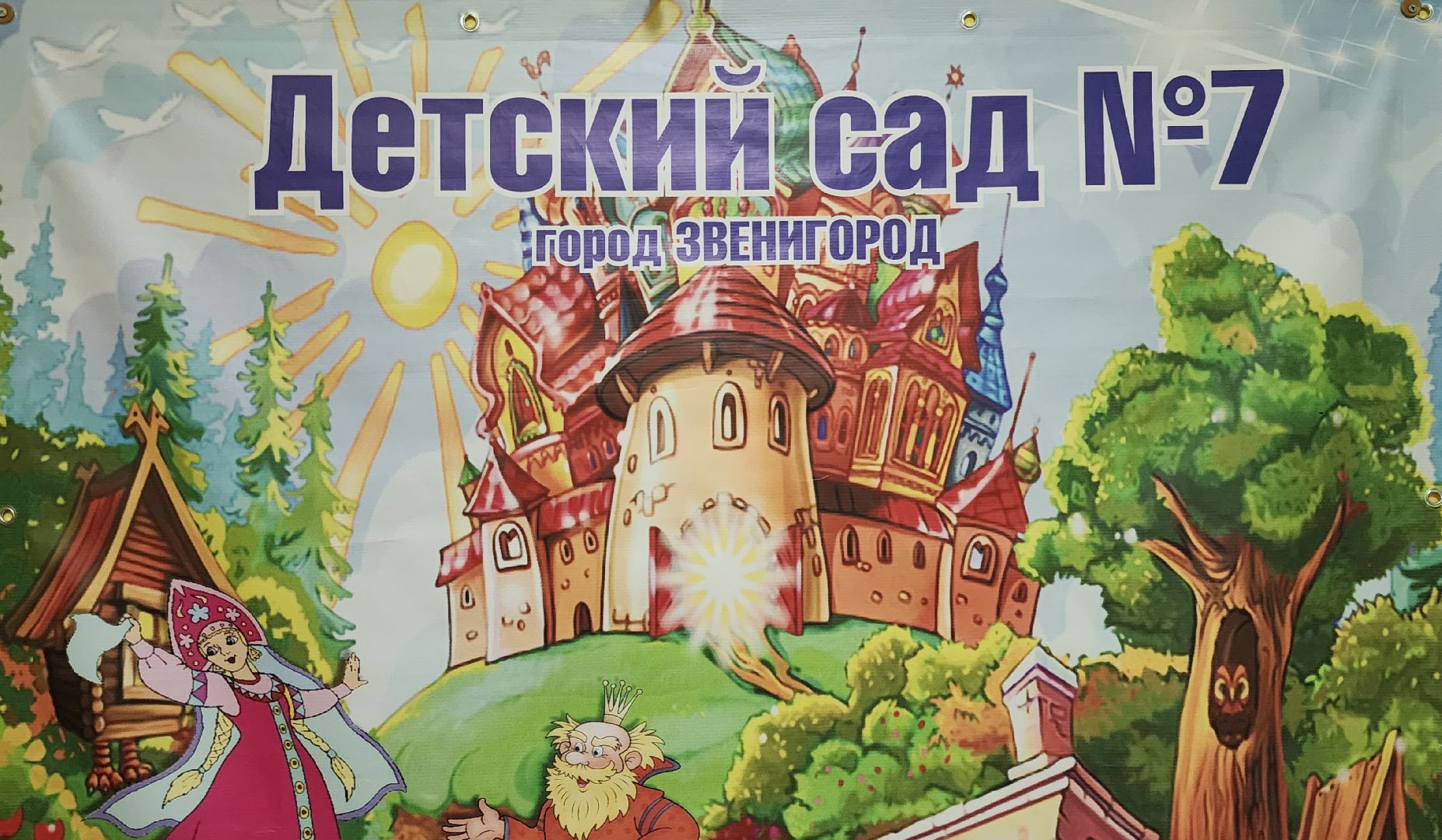 образование в балашихе, Звенигород, запись в школу, подготовка к школе,