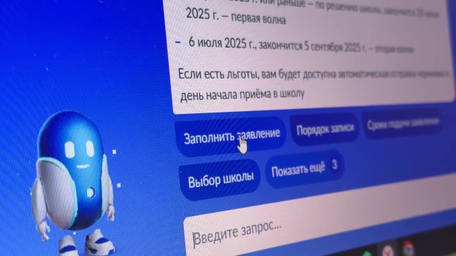 реутов, образование, приемная кампания, 1 класс, первоклассники, прием заявлений,из сада в школу, образовательный комплекс,