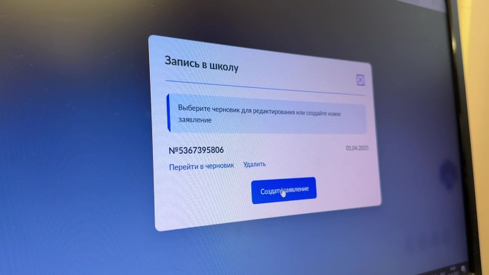 реутов, образование, приемная кампания, 1 класс, первоклассники, прием заявлений,из сада в школу, образовательный комплекс,