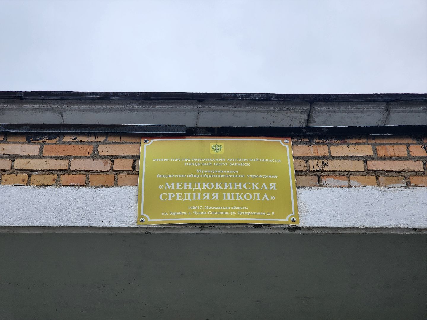 Зарайск, Запись в первый класс, Школа, Первоклассник,