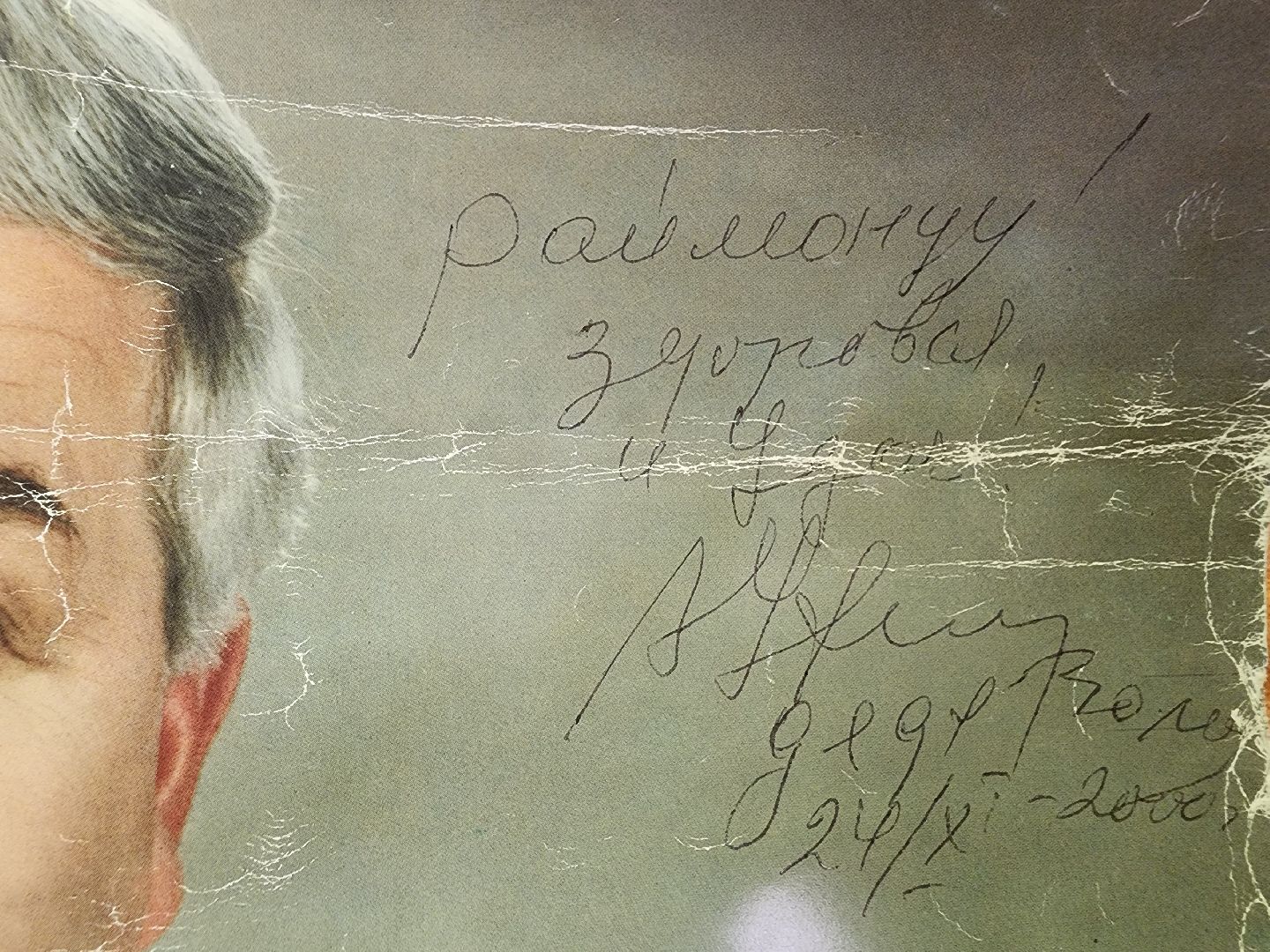 сергиев посад, Музей советского детства, Спокойной ночи малыши, Степашка и хрюша, 80 летие победы,