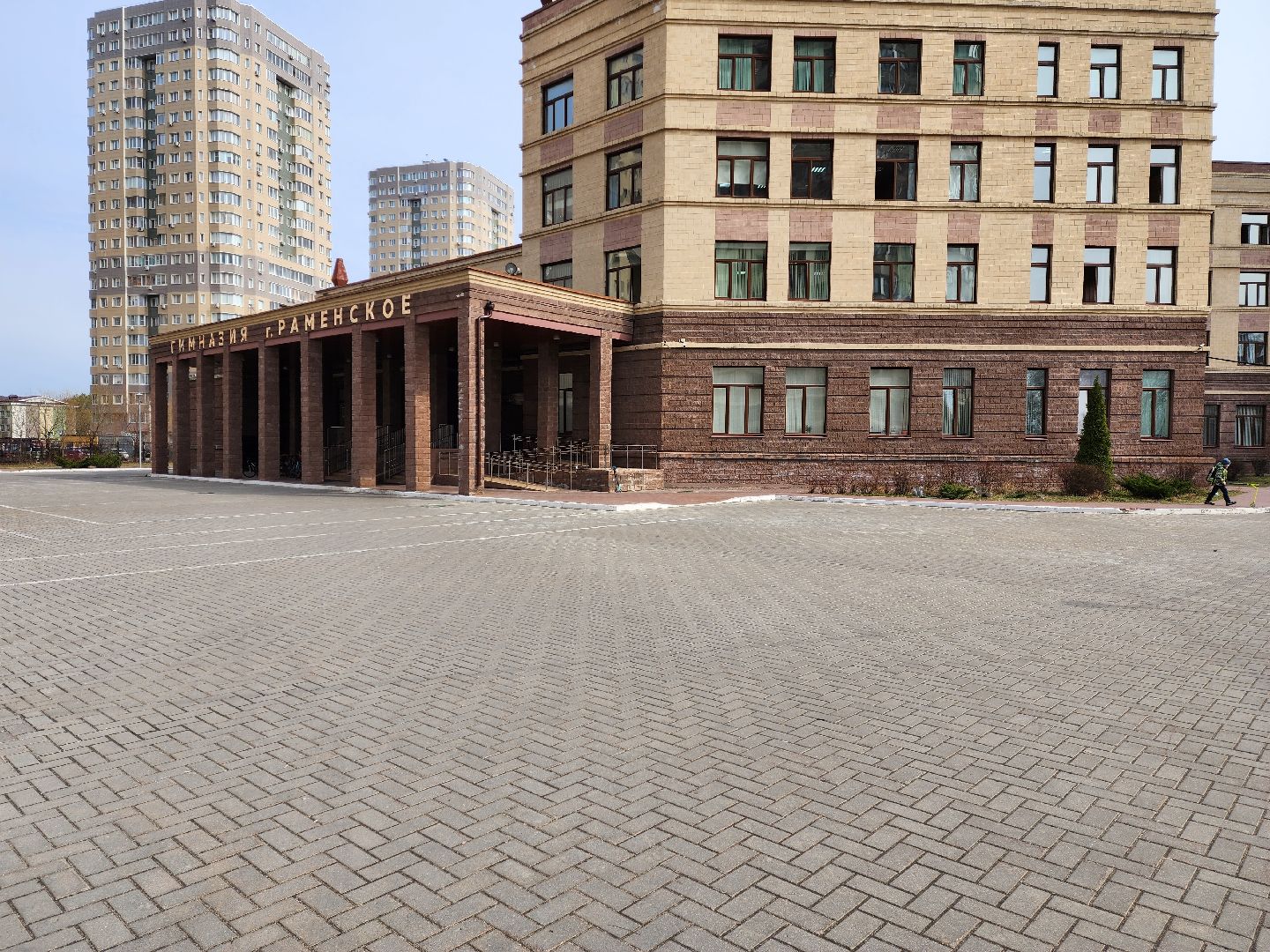 раменское, образование, запись в первый класс, гимназия города раменское,