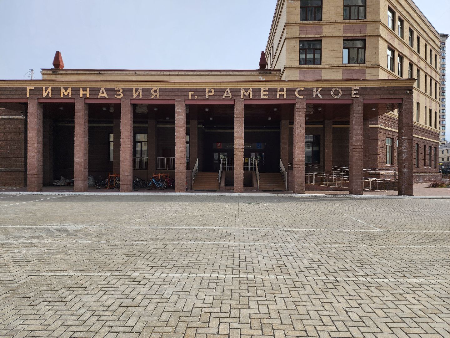 раменское, образование, запись в первый класс, гимназия города раменское,