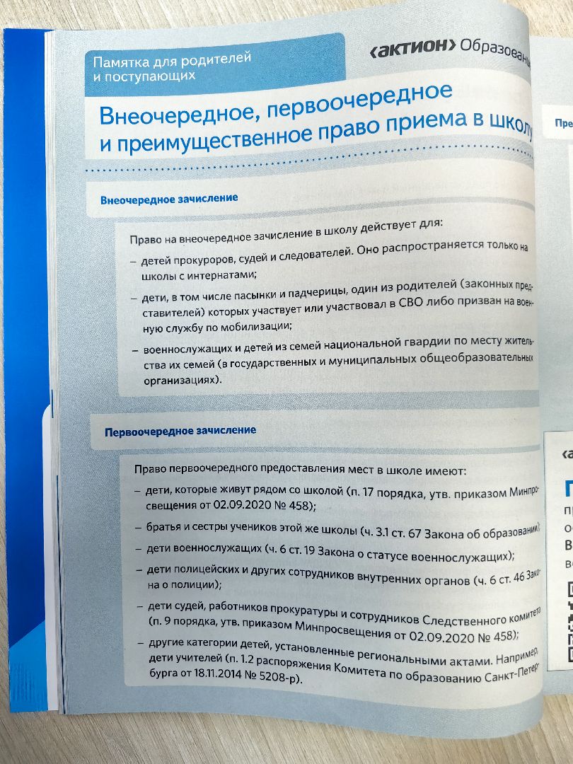 школа, первый класс, этап зачисления, бесшовный переход,