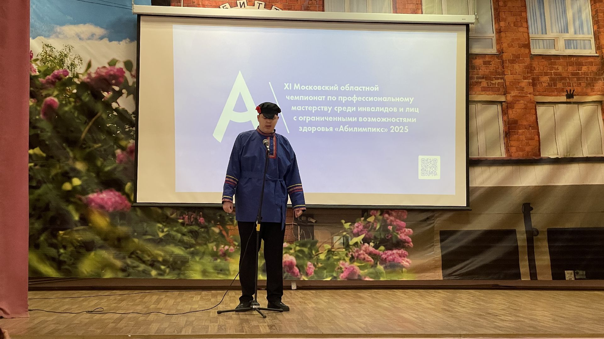 абилимпикс, энергия, балашиха, чемпионат,